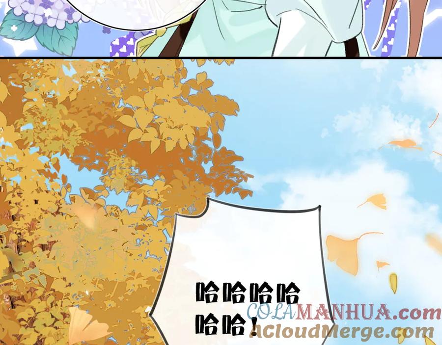 《退退退退下！》第20话 御马也不可怕嘛 第57页