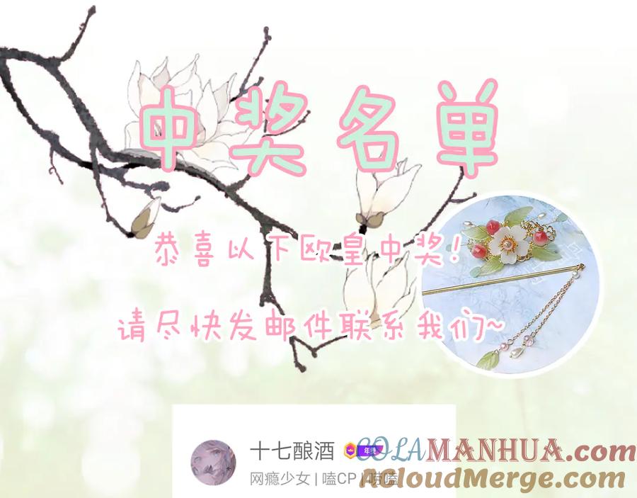 《退退退退下！》第20话 御马也不可怕嘛 第109页