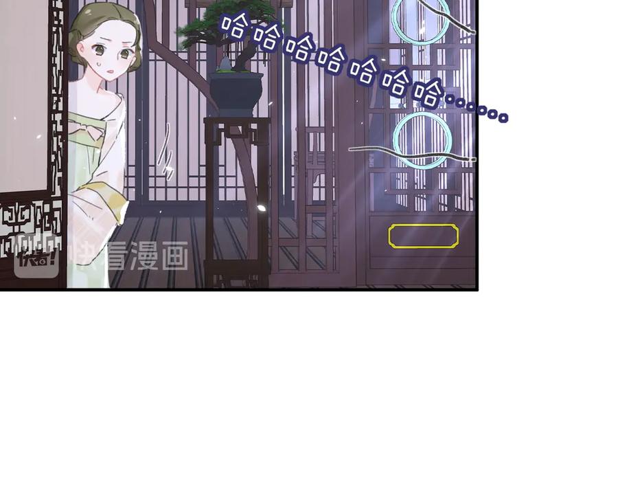 《退退退退下！》第20话 御马也不可怕嘛 第82页