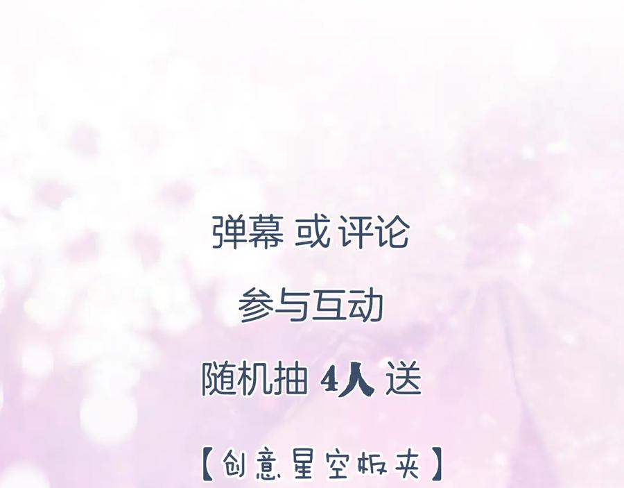 《退退退退下！》第20话 御马也不可怕嘛 第103页