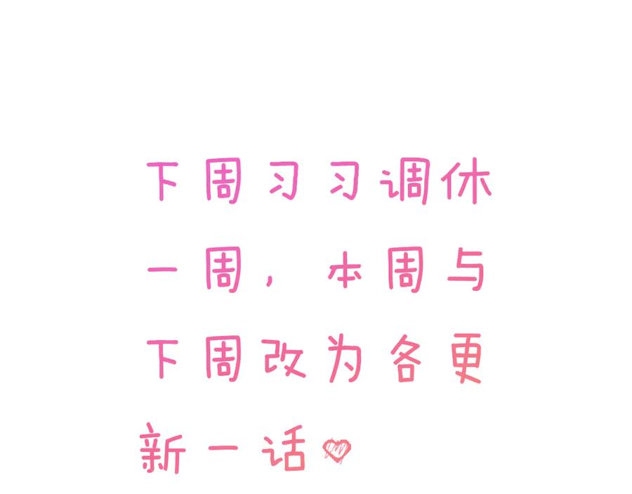 《退退退退下！》第20话 御马也不可怕嘛 第115页