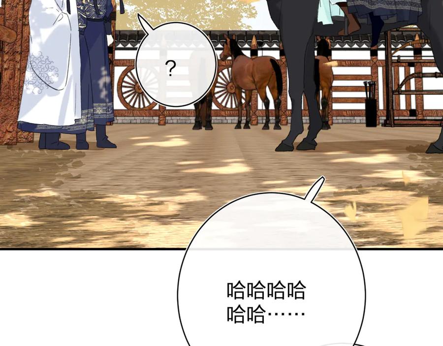 《退退退退下！》第20话 御马也不可怕嘛 第59页