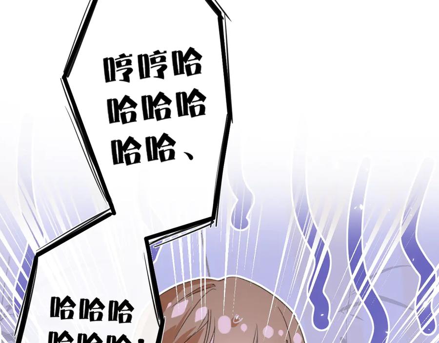 《退退退退下！》第20话 御马也不可怕嘛 第78页