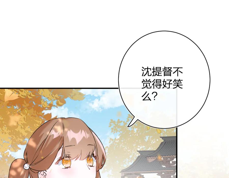 《退退退退下！》第20话 御马也不可怕嘛 第66页