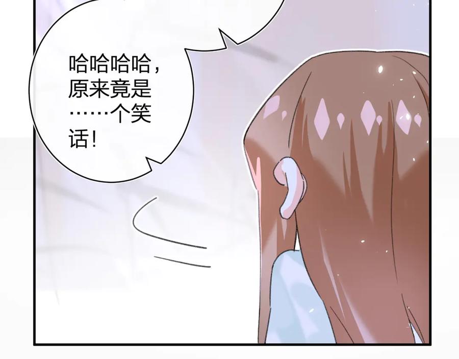 《退退退退下！》第20话 御马也不可怕嘛 第90页