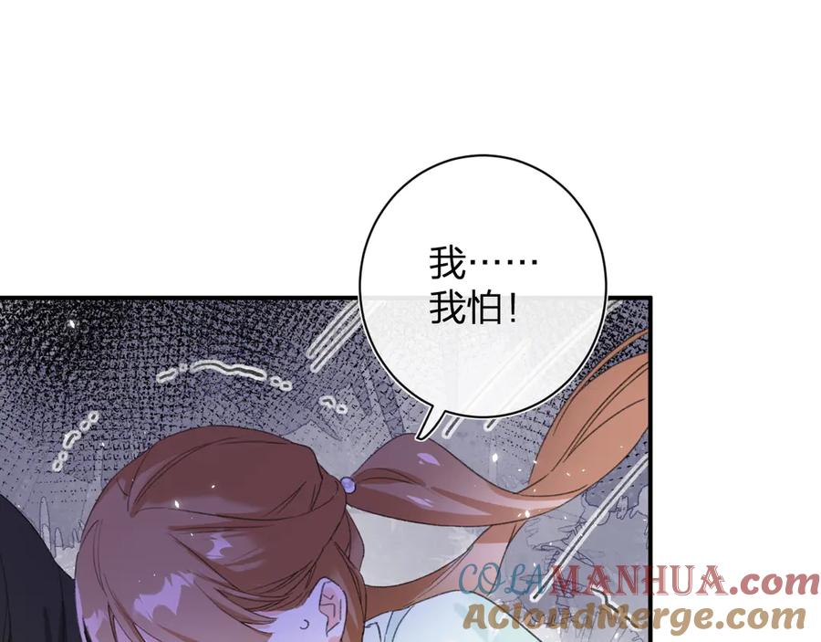《退退退退下！》第20话 御马也不可怕嘛 第9页