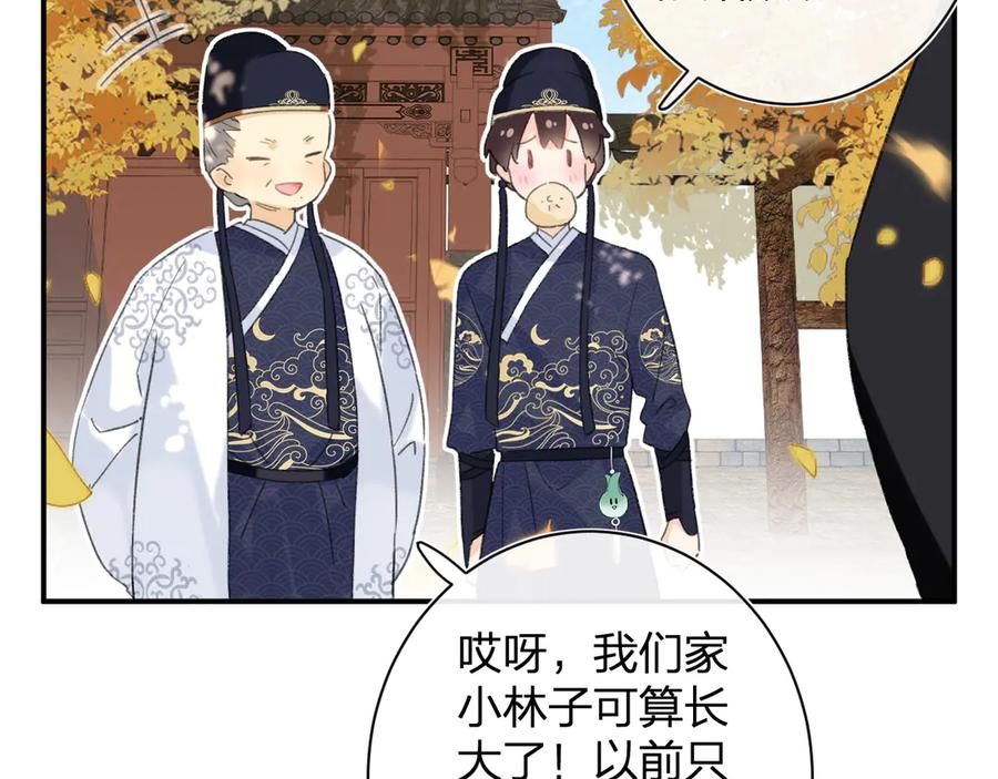 《退退退退下！》第20话 御马也不可怕嘛 第50页