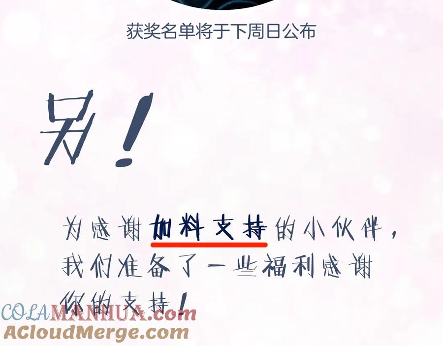《退退退退下！》第20话 御马也不可怕嘛 第105页