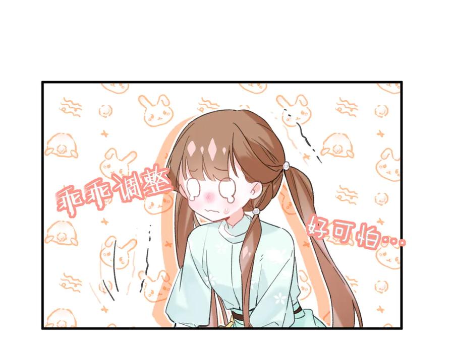 《退退退退下！》第20话 御马也不可怕嘛 第22页