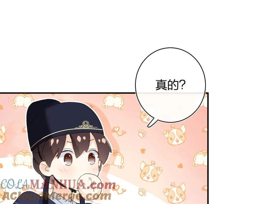 《退退退退下！》第20话 御马也不可怕嘛 第53页
