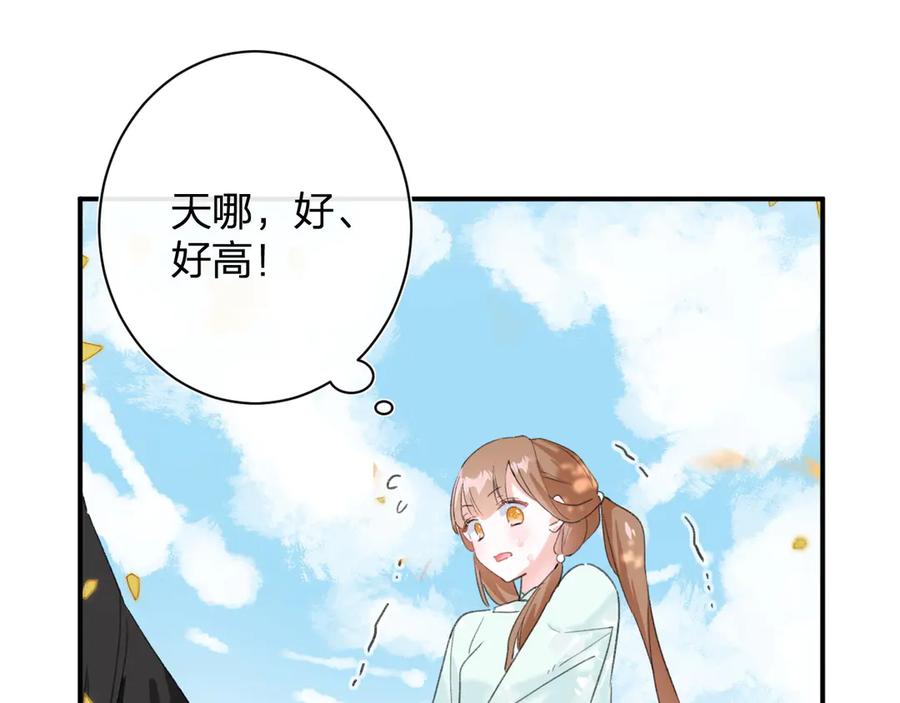 《退退退退下！》第20话 御马也不可怕嘛 第7页