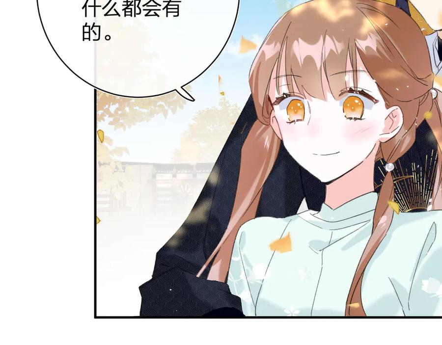 《退退退退下！》第20话 御马也不可怕嘛 第52页