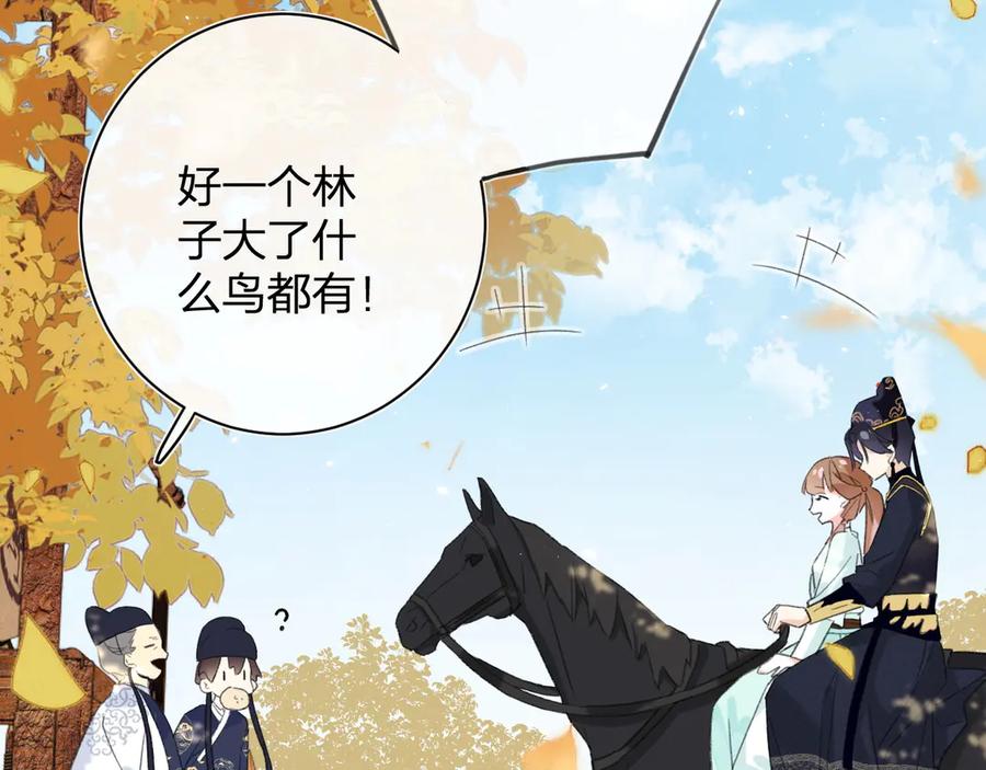 《退退退退下！》第20话 御马也不可怕嘛 第58页