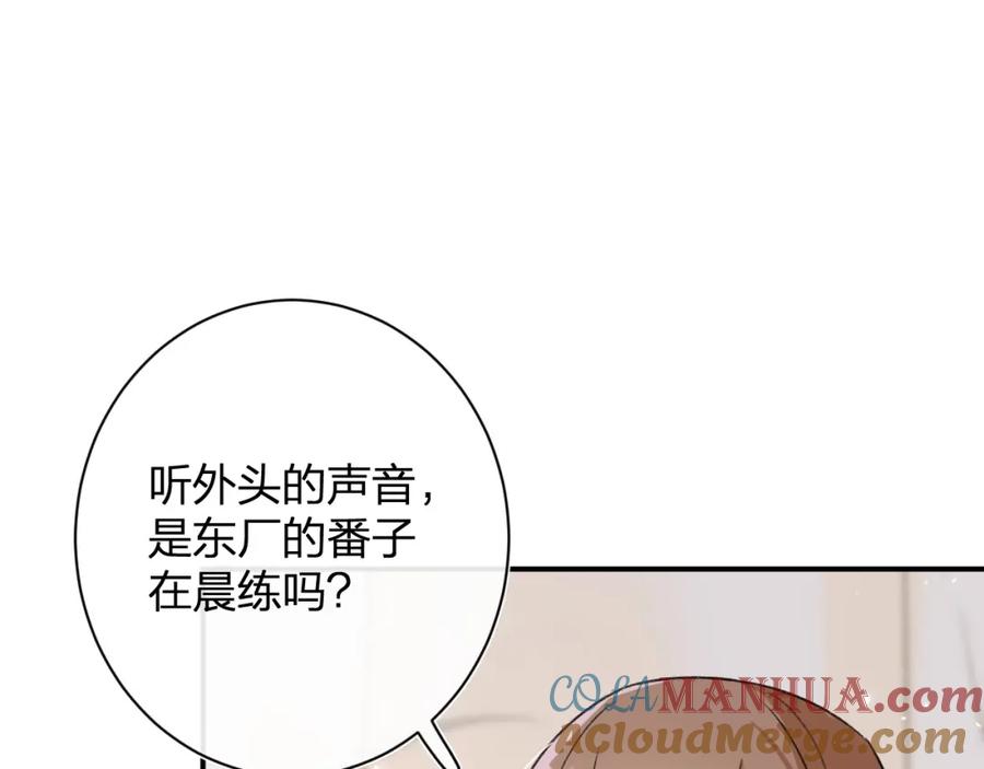 《退退退退下！》第21话 感情迟钝的提督大人 第9页