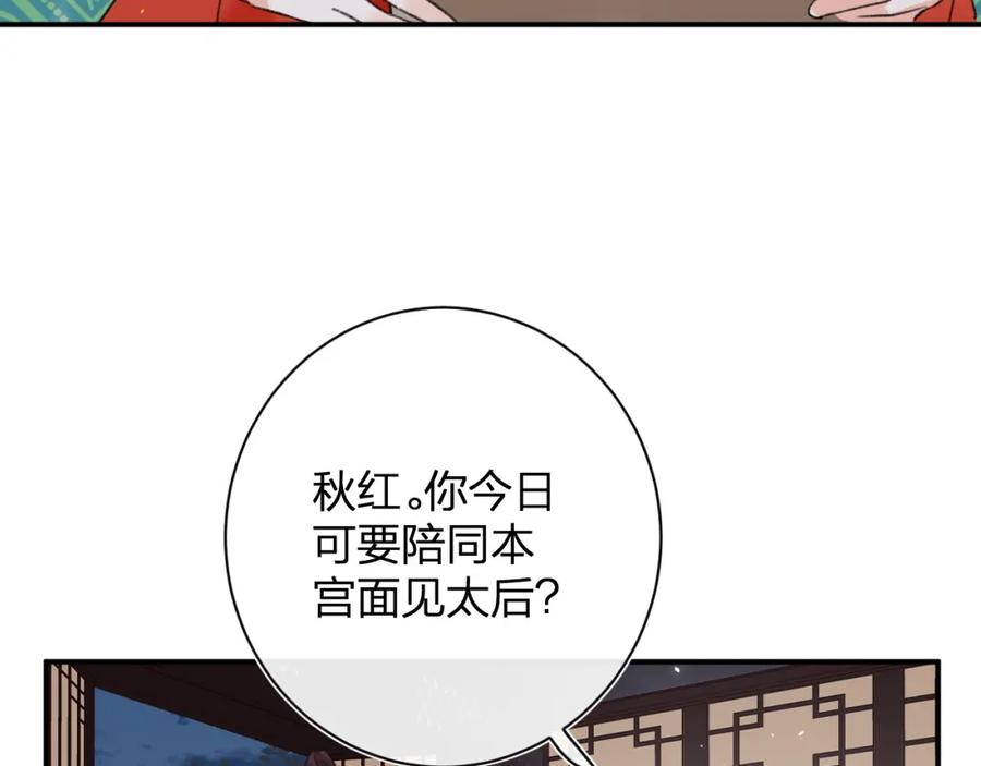 《退退退退下！》第21话 感情迟钝的提督大人 第16页