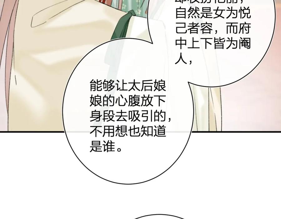 《退退退退下！》第21话 感情迟钝的提督大人 第74页
