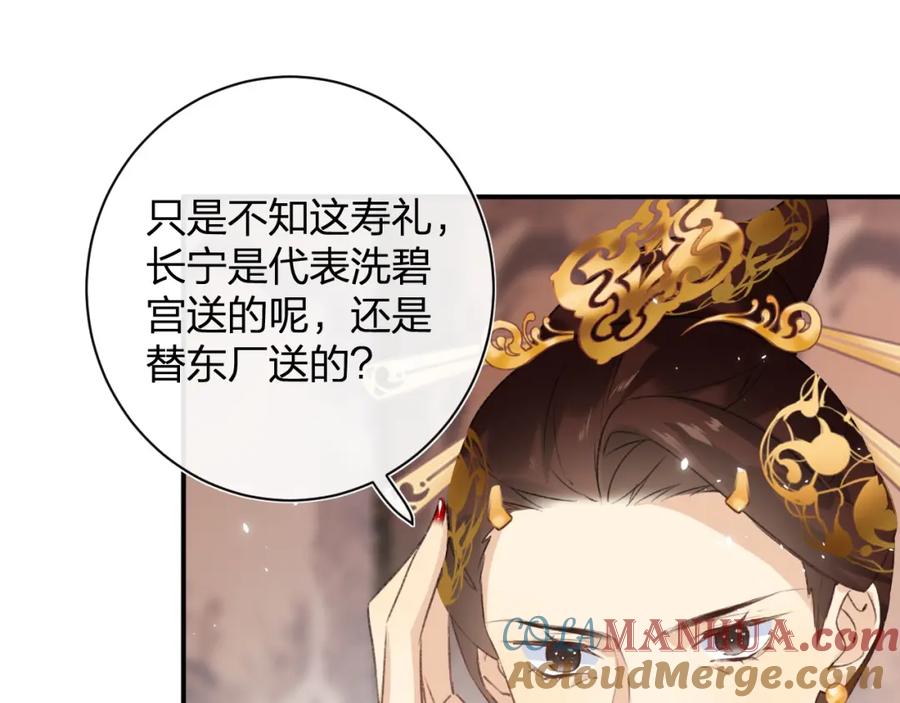 《退退退退下！》第21话 感情迟钝的提督大人 第61页