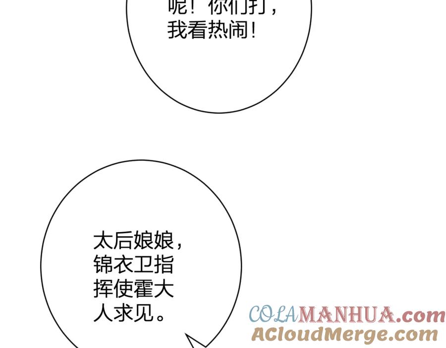 《退退退退下！》第21话 感情迟钝的提督大人 第77页