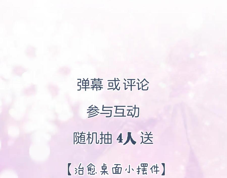 《退退退退下！》第21话 感情迟钝的提督大人 第98页