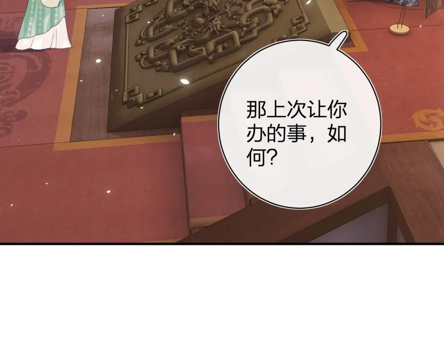 《退退退退下！》第21话 感情迟钝的提督大人 第66页