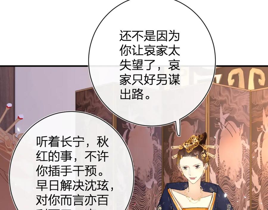 《退退退退下！》第21话 感情迟钝的提督大人 第75页