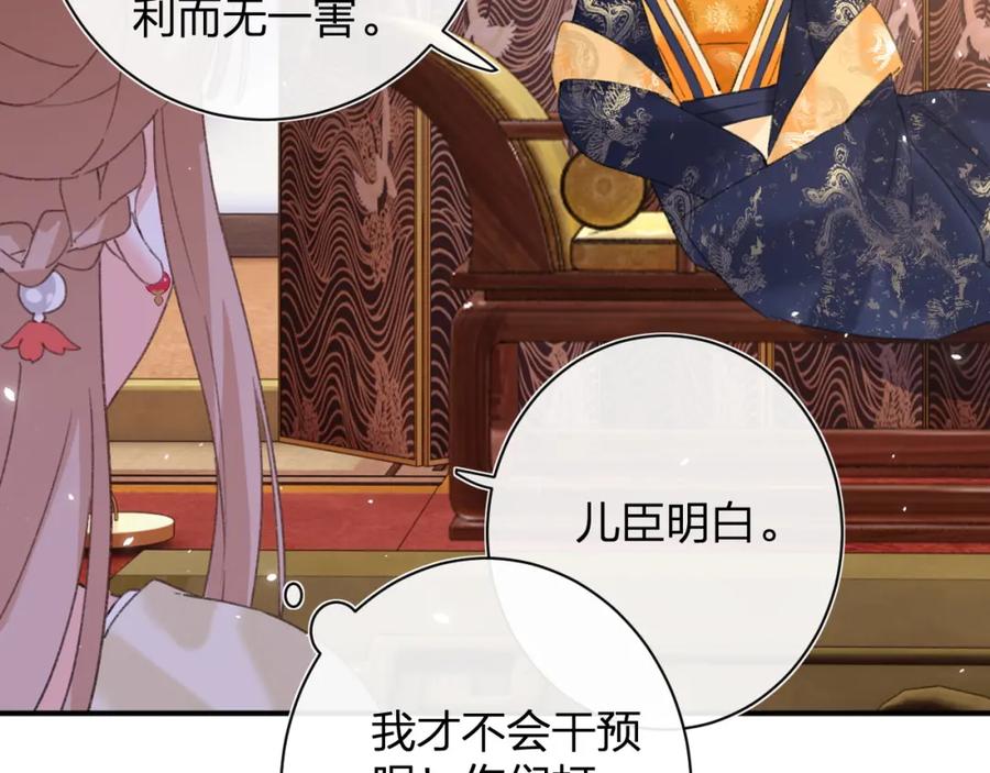 《退退退退下！》第21话 感情迟钝的提督大人 第76页