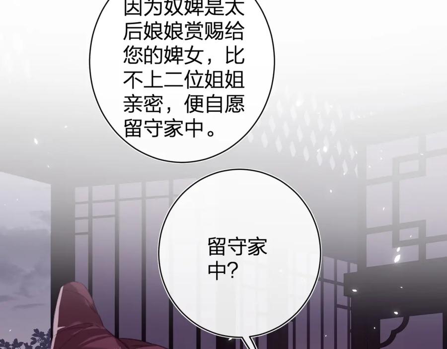 《退退退退下！》第21话 感情迟钝的提督大人 第18页