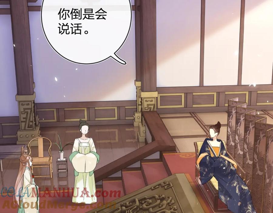 《退退退退下！》第21话 感情迟钝的提督大人 第65页