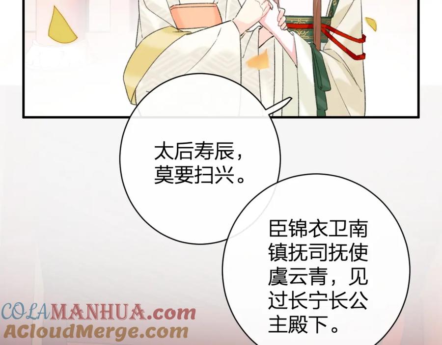 《退退退退下！》第21话 感情迟钝的提督大人 第89页