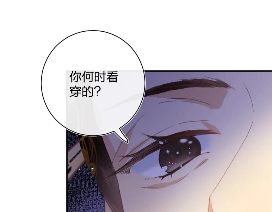 《退退退退下！》第21话 感情迟钝的提督大人 第70页