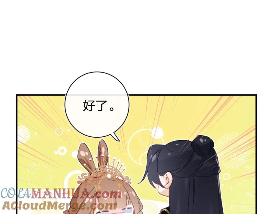 《退退退退下！》第21话 感情迟钝的提督大人 第53页