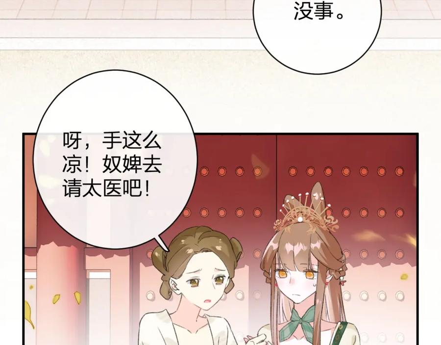 《退退退退下！》第21话 感情迟钝的提督大人 第88页