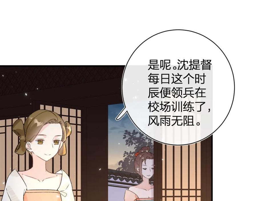 《退退退退下！》第21话 感情迟钝的提督大人 第11页