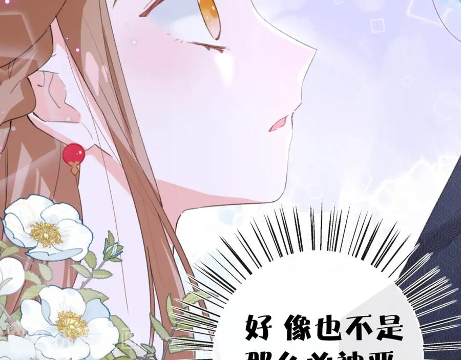 《退退退退下！》第21话 感情迟钝的提督大人 第47页