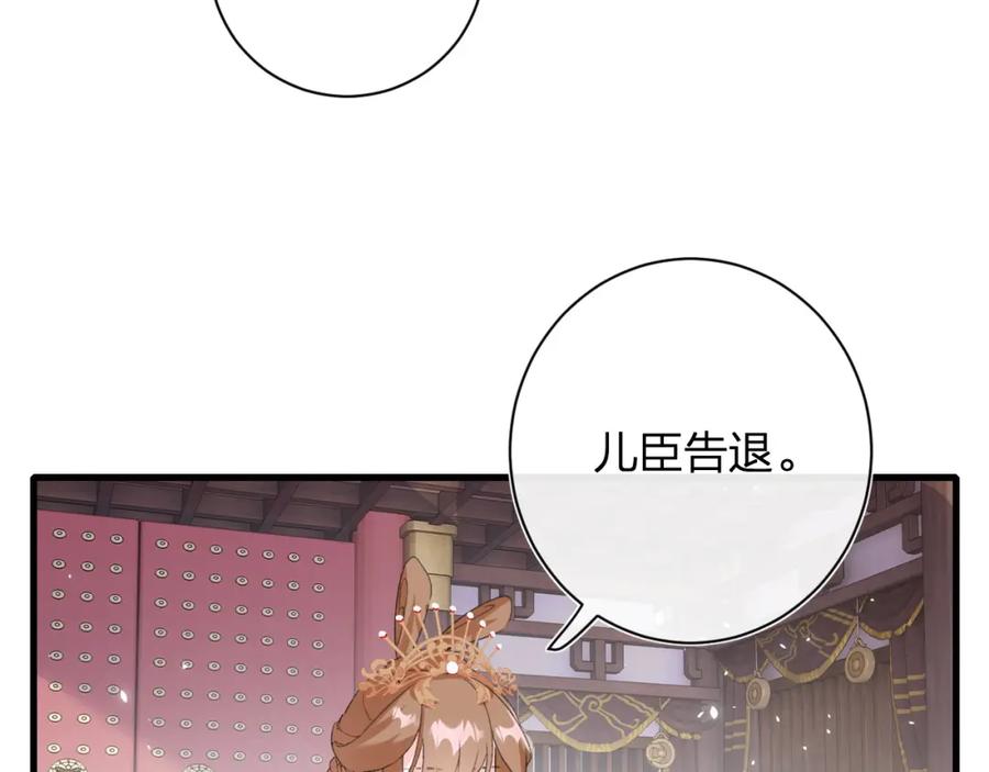 《退退退退下！》第21话 感情迟钝的提督大人 第79页
