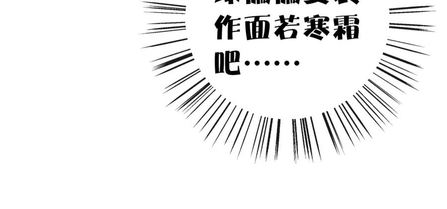 《退退退退下！》第21话 感情迟钝的提督大人 第52页