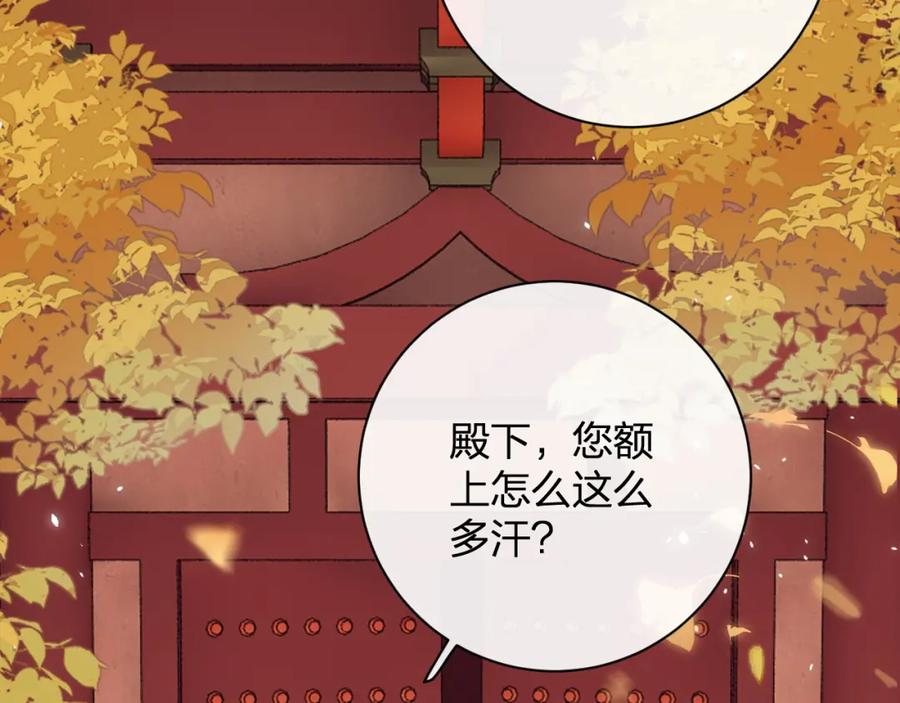 《退退退退下！》第21话 感情迟钝的提督大人 第86页