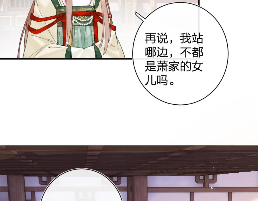 《退退退退下！》第21话 感情迟钝的提督大人 第64页