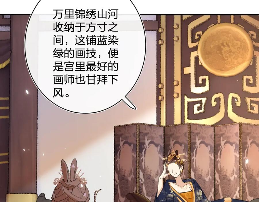 《退退退退下！》第21话 感情迟钝的提督大人 第59页
