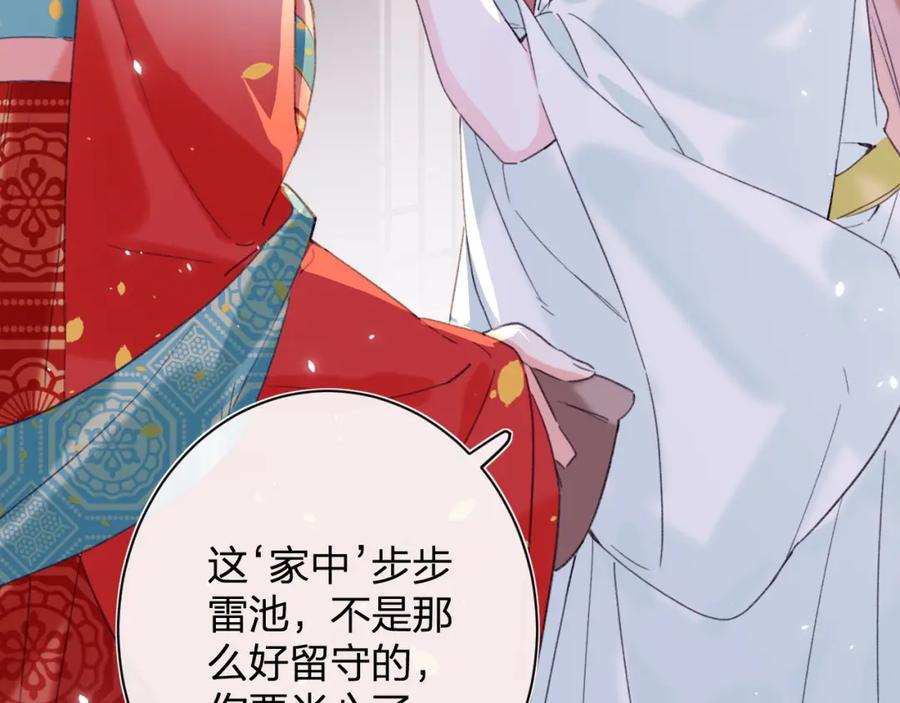 《退退退退下！》第21话 感情迟钝的提督大人 第20页