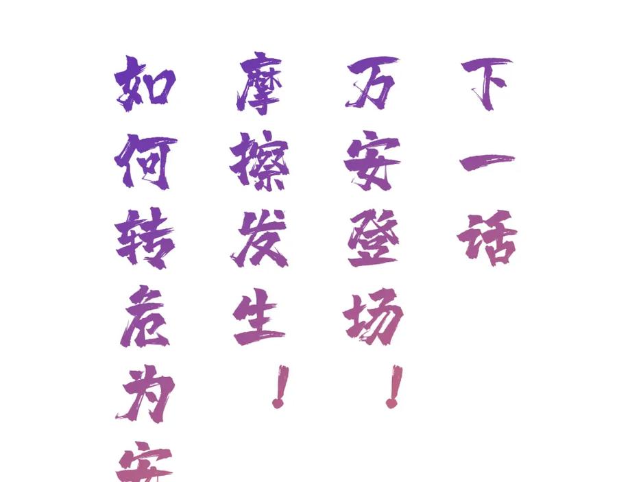 《退退退退下！》第21话 感情迟钝的提督大人 第94页