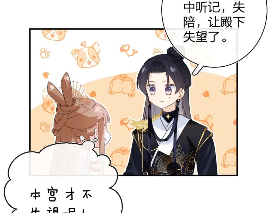 《退退退退下！》第21话 感情迟钝的提督大人 第34页