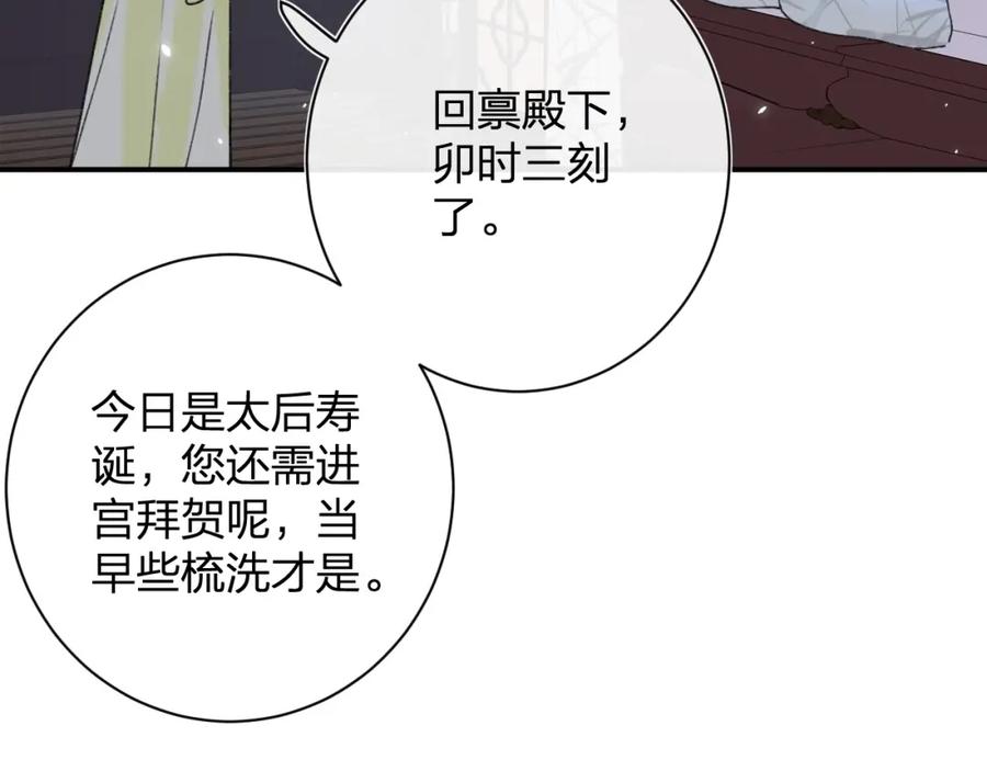 《退退退退下！》第21话 感情迟钝的提督大人 第8页