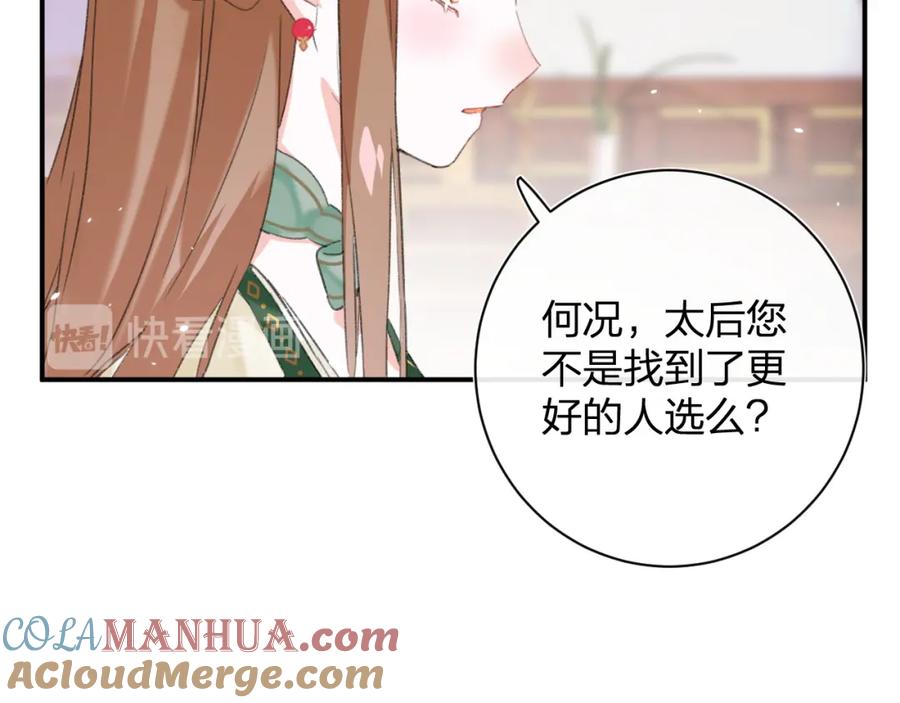 《退退退退下！》第21话 感情迟钝的提督大人 第69页