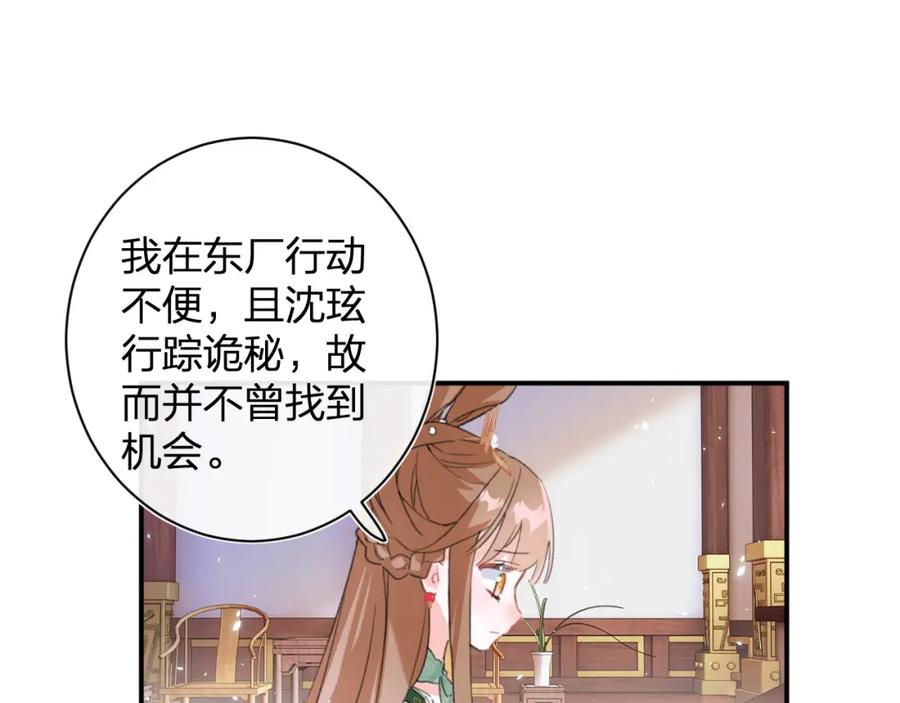 《退退退退下！》第21话 感情迟钝的提督大人 第67页