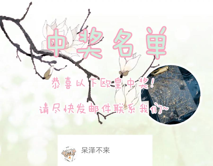 《退退退退下！》第21话 感情迟钝的提督大人 第104页