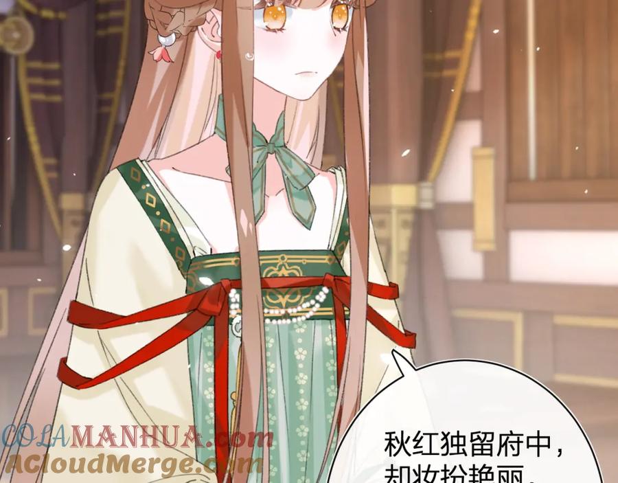 《退退退退下！》第21话 感情迟钝的提督大人 第73页
