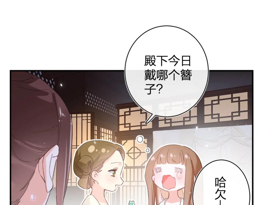 《退退退退下！》第21话 感情迟钝的提督大人 第23页