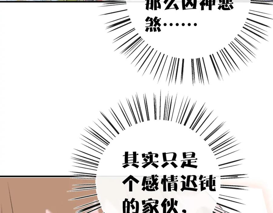 《退退退退下！》第21话 感情迟钝的提督大人 第48页