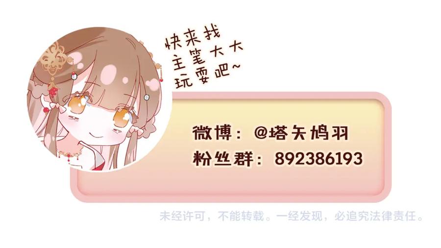 《退退退退下！》第21话 感情迟钝的提督大人 第107页